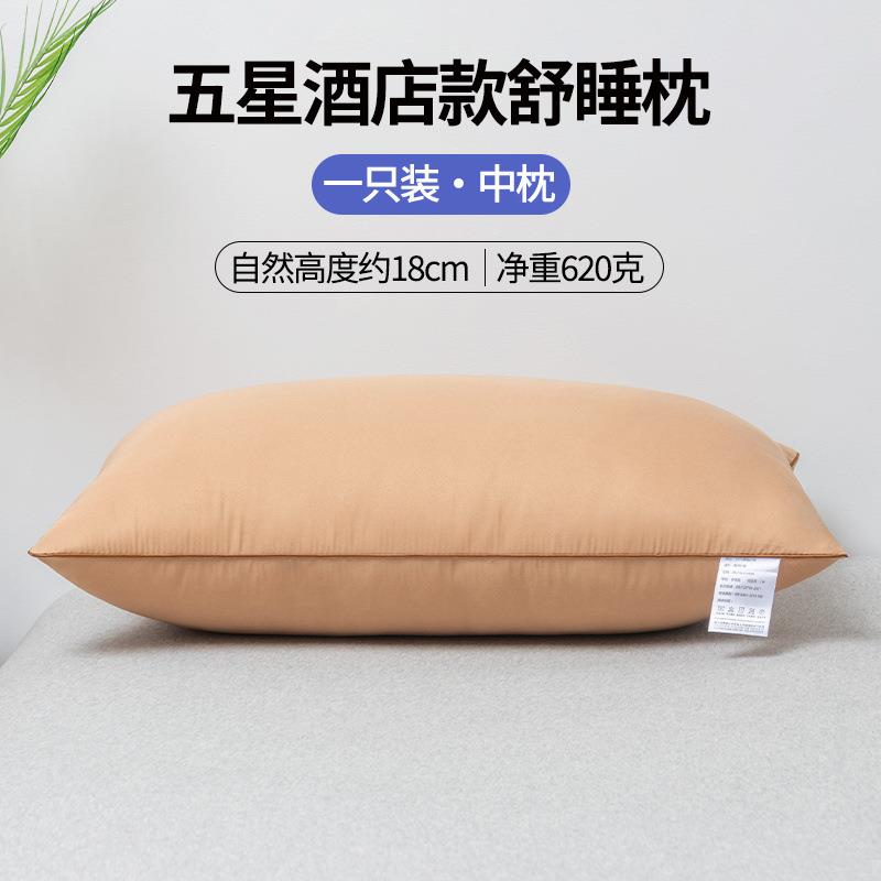 羽丝绒枕芯酒店专用枕头一对单人成人学生宿舍高回弹护颈枕芯