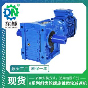 K57型双向出轴折弯管机螺旋伞齿轮减速机 K系列精密斜齿轮变速机