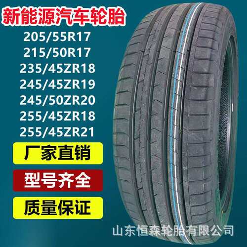 乐路驰205/55R17新能源电动汽车专用轮胎 215/50R17 235/45ZR18