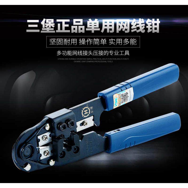 网线钳压线专业台湾210c-水晶工具手动头三堡钳钳网络ht接8p8c压