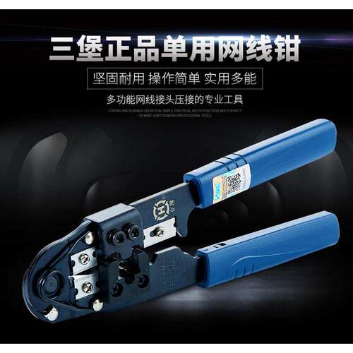 网线钳压线专业台湾210c-水晶工具手动头三堡钳钳网络ht接8p8c压
