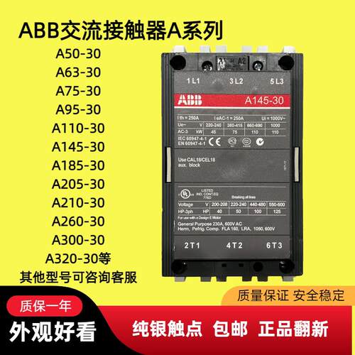 ABB交流接触器A50/63/75/95/110/145/185/210/260/300/320-30-11