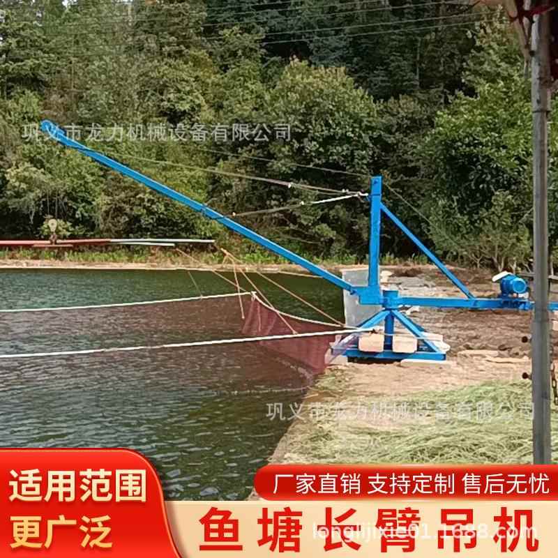 池MVI鱼塘吊机臂吊长鱼机塘码头吊装卸货吊旋转机吊鱼装车加长杆