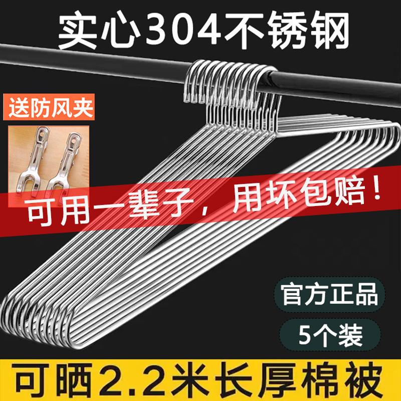 大衣架长晾衣架杆304不锈钢实心晒被子床单家用阳台挂衣的加大号