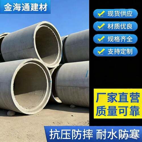 水泥管钢筋混凝土排水管预制污水管道承插口平口直埋式二级三级