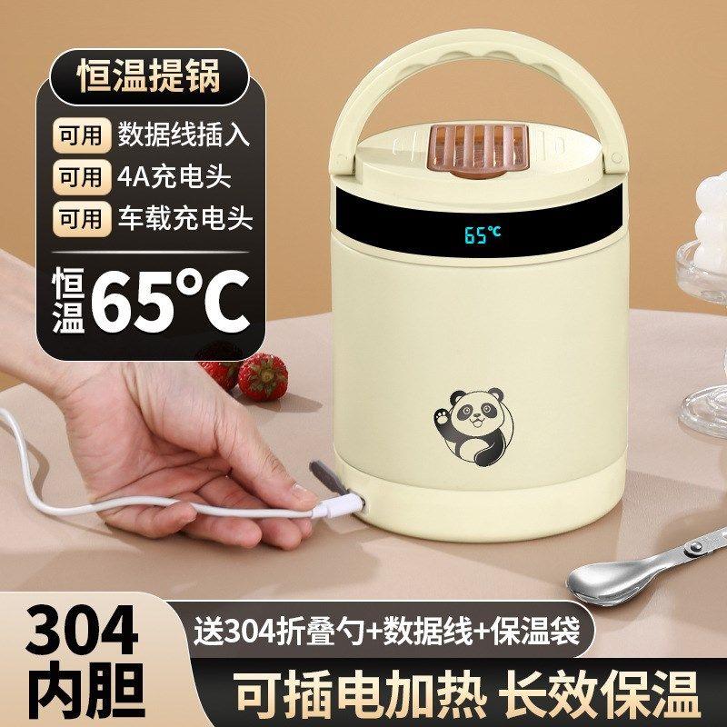 usb电热锅恒温24小时保温提上班族保温饭桶盒可插电车载加热饭盒