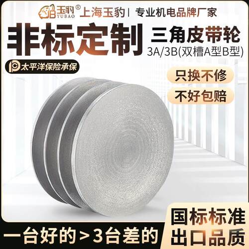 A型B型三槽/3槽60-250MM三角皮带轮铸铁皮带盘/厂家直销/量大从优