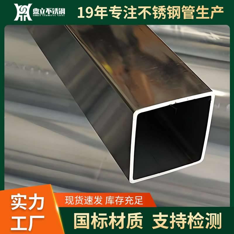 不锈钢方管201拉丝管不锈钢方管抗腐耐光滑无毛刺用支持加工用管