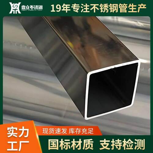 不锈钢方管201拉丝管不锈钢方管抗腐耐光滑无毛刺用支持加工用管