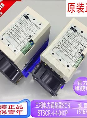 100%全新原装泰矽SCR STSCR-4-4-040P 功率调整器 电力调整器现货