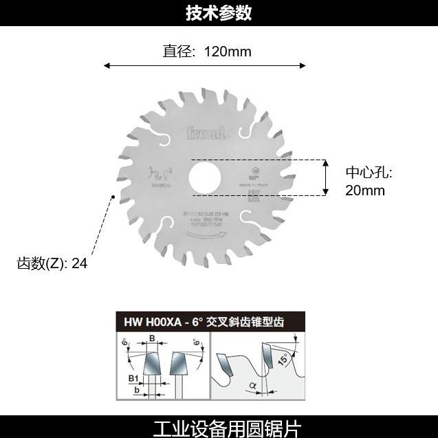 LI25M8EA3/120*2.8*20*224意利Freu面d锐无*敌工业锯大LI25M28E片