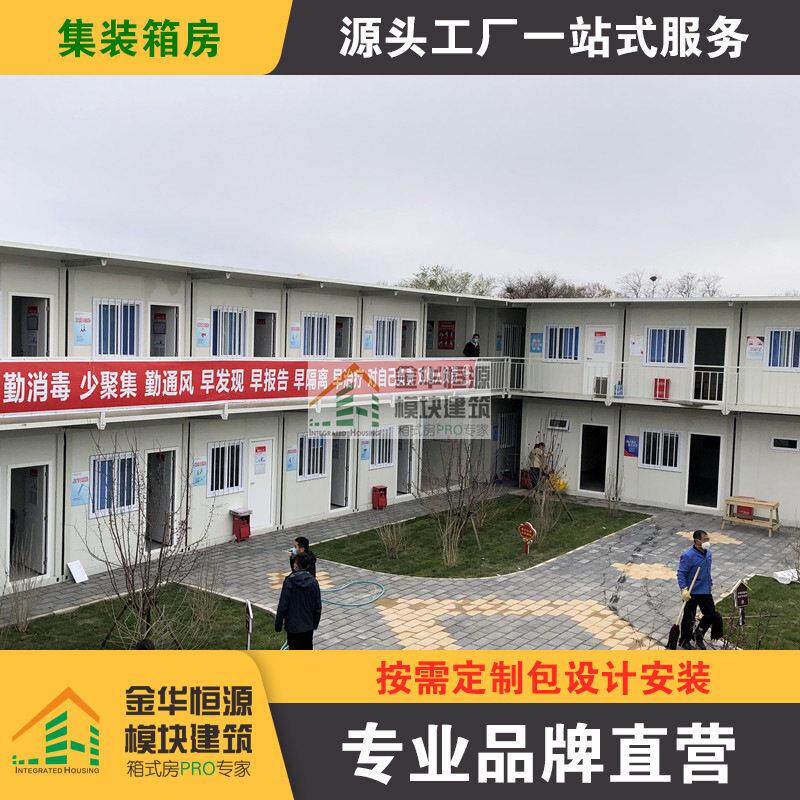 建筑工地用集装箱房公仓库拆装移动箱式房集成房屋活动板房