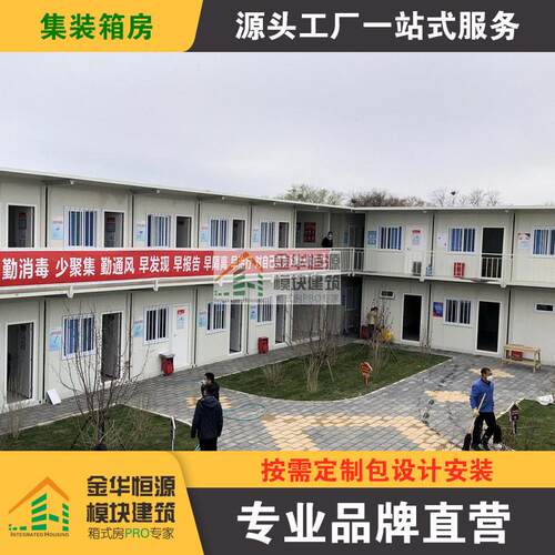 建筑工地用集装箱房公仓库拆装移动箱式房集成房屋活动板房