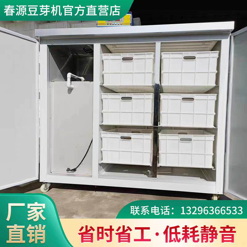 全自动大型商用豆芽机40--1200斤豆芽机正品厂家直销超长质保