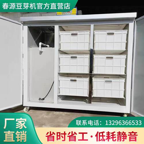 全自动大型商用豆芽机40--1200斤豆芽机正品厂家直销超长质保