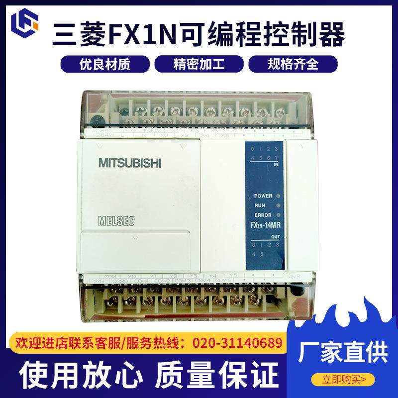 供应plc控制器FX1N可编程控制器MITSUBISH监控PLCAC电源型继电器