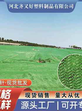 盖土货网厂家建ASC筑工绿色环保覆盖绿目化网地6针密盖现防尘网