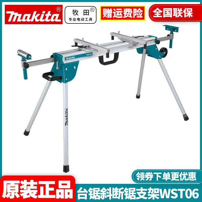 牧田MAKITA台锯锯铝机斜断锯支架木工工作台延展台面WST06
