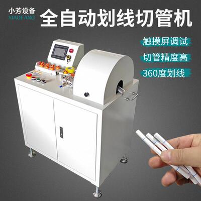 全自动划线切管机净水机PE管裁切PU硅胶气管定位360度记号裁管机