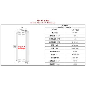 现货热交换器经济器中冷比泽尔复盛汉钟莱福康旋转蒸发器螺杆活塞