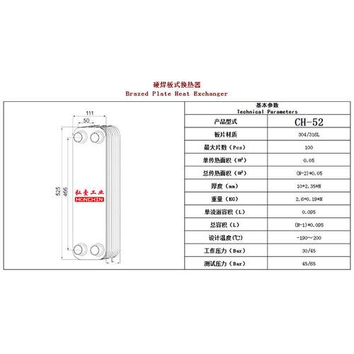 现货热交器经济器尔中冷比泽盛汉换CH14-14钟莱福康旋转蒸复发器