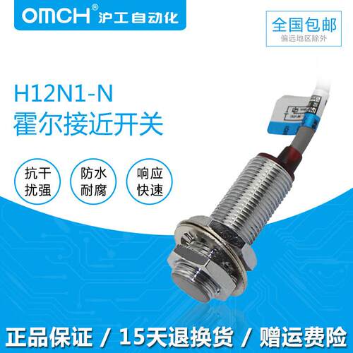 霍尔接近开关NJK 5002C三线NPN常开 带磁铁传感器 感应器 磁性24v