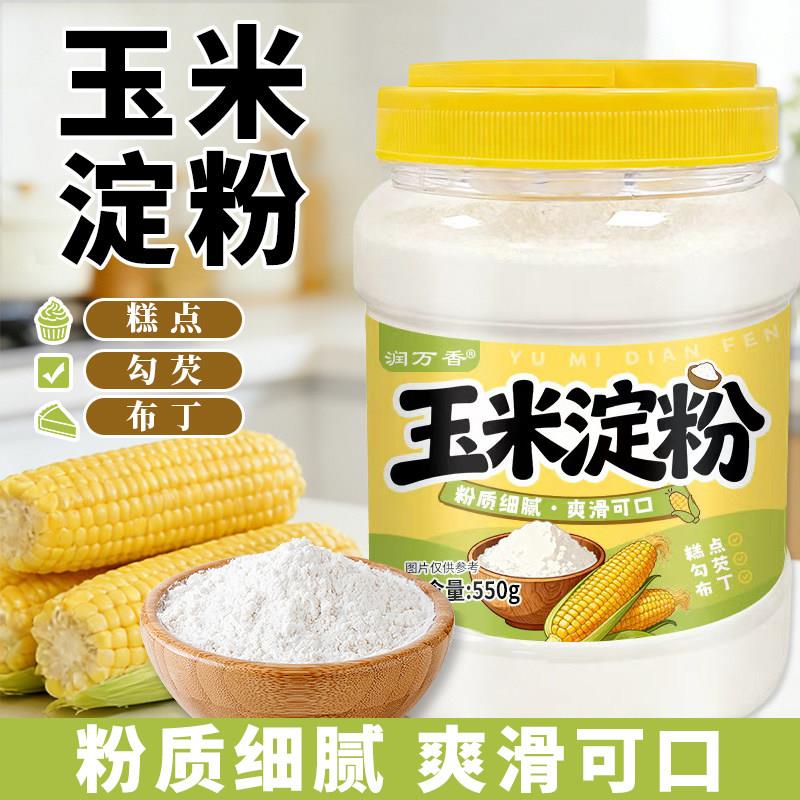 玉米淀粉玉米淀粉550g瓶装蛋糕面包家用勾芡饼干土豆油炸生粉