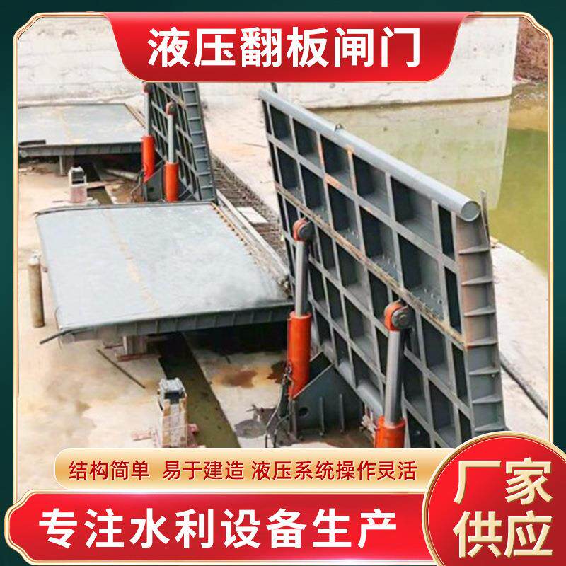 水利机械液压钢坝闸门底横轴驱动液压翻板闸门水库小型钢坝闸门