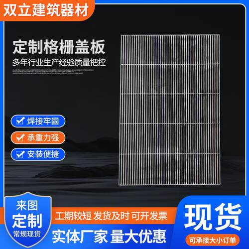 热镀锌钢制格栅板排水沟压焊格栅盖板光伏检修承重平台楼梯钢格板