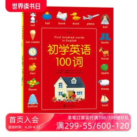 后浪正版 初学英语100词贴纸书 3至6岁儿童外语单词 少儿语言学习零基础入门 英国童书出版社Usborne出品