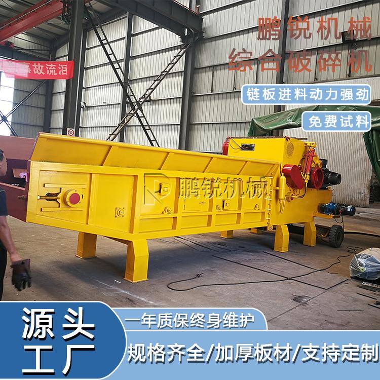 压辊式模板破碎机 价格合理木材综合破碎 废旧建筑模板粉碎设备