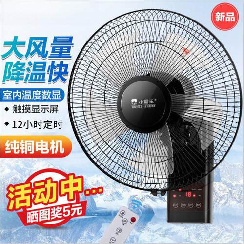 壁扇挂壁式电风扇家用遥控静音餐厅摇头寸工业风扇挂墙扇