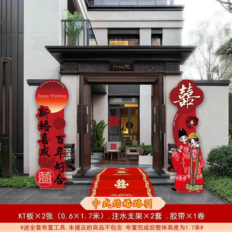 结婚kt板立柱婚礼庭院迎宾路引装饰农村门口场景布置婚庆室外拱门,节庆用品/礼品,装扮布置套餐,淘宝优惠券,粉丝福利购,淘宝优惠卷