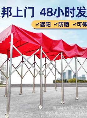 推拉雨棚户外大型移动仓库雨篷夜市大排档防雨停车伸缩帐篷