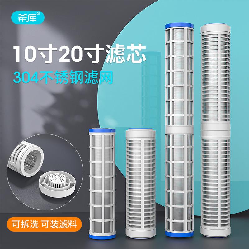 10寸304不锈钢内胆滤网滤瓶代替PP棉陶瓷过滤精度40微米前置滤芯