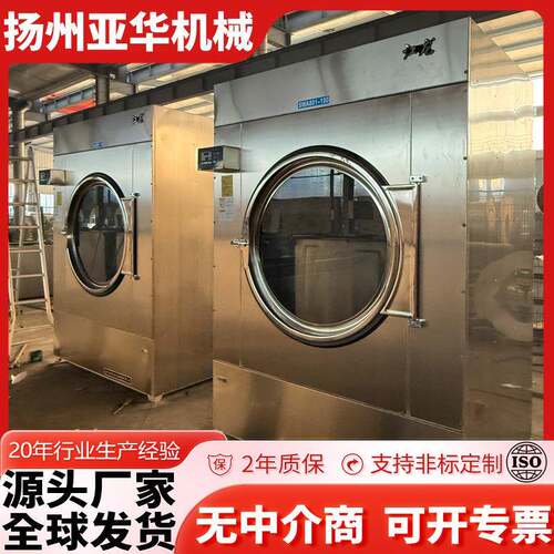 100公斤工业烘干机大容量商用酒店宾馆民宿商用全自动烘干机