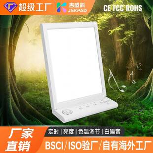 白噪音光疗灯SAD理疗灯调光调色自然光疗灯happy light音乐光疗灯