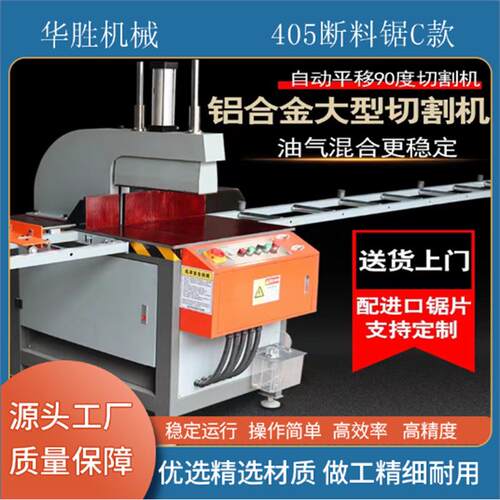 铝材切割机90度直切铝合金铝型材下料机断料机界铝机高精密断料锯