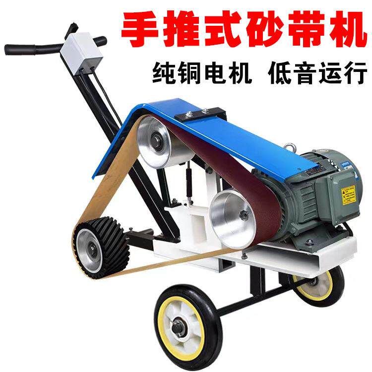 手推式砂带砂轮打磨机罐体内圆锅炉钢板焊缝抛光打磨除锈去氧化