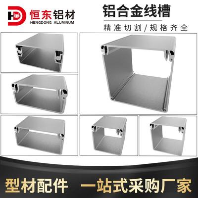 2040/3060/4040//4080/50/60/50100/8080铝合金线槽电线走铝线槽