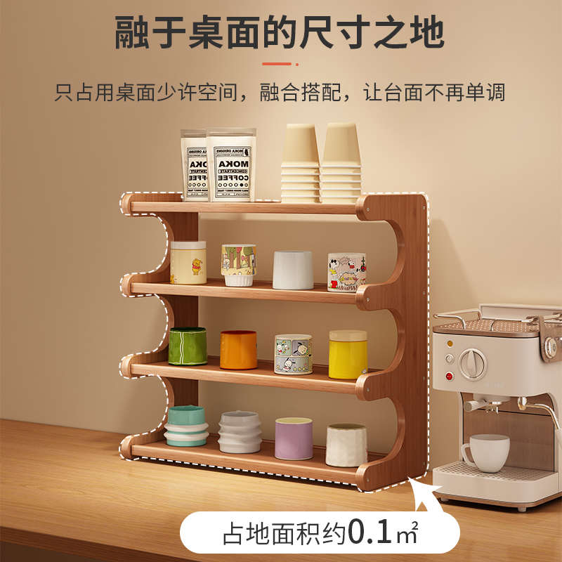 水杯收纳架茶杯子置物架办公室桌上整理餐桌台面多层小型摆放架子