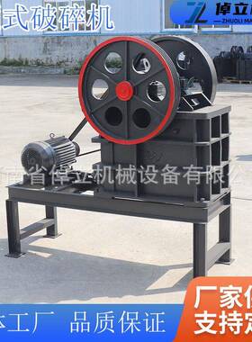 200*300颚式破碎机产地货源颚式破碎机硬度矿石破碎机电动柴油