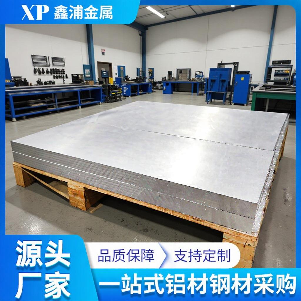 5052铝板机械加工铝材用国标表面氧化覆膜可按需零切东莞厂家
