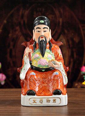陶瓷文昌帝君文昌星君文曲星神像摆件包邮