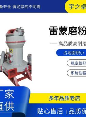 矿石磨粉设备黔东南石灰石滑石粉碳酸钙超细研磨机黔南雷蒙磨粉机