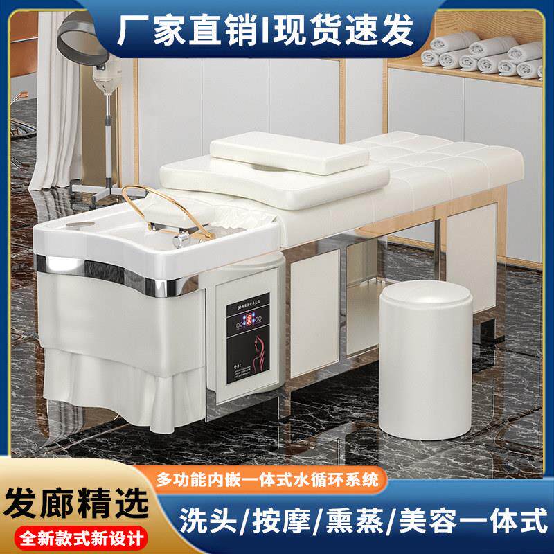 不锈钢高端洗头床水循环熏蒸热水器头疗床理髲店发廊专用泰式床