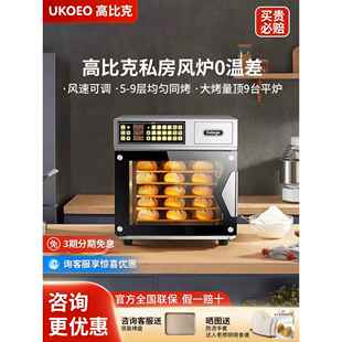 Ukoeo高比T60烤箱大型家用电烤箱大容量风炉专业烘焙蛋糕