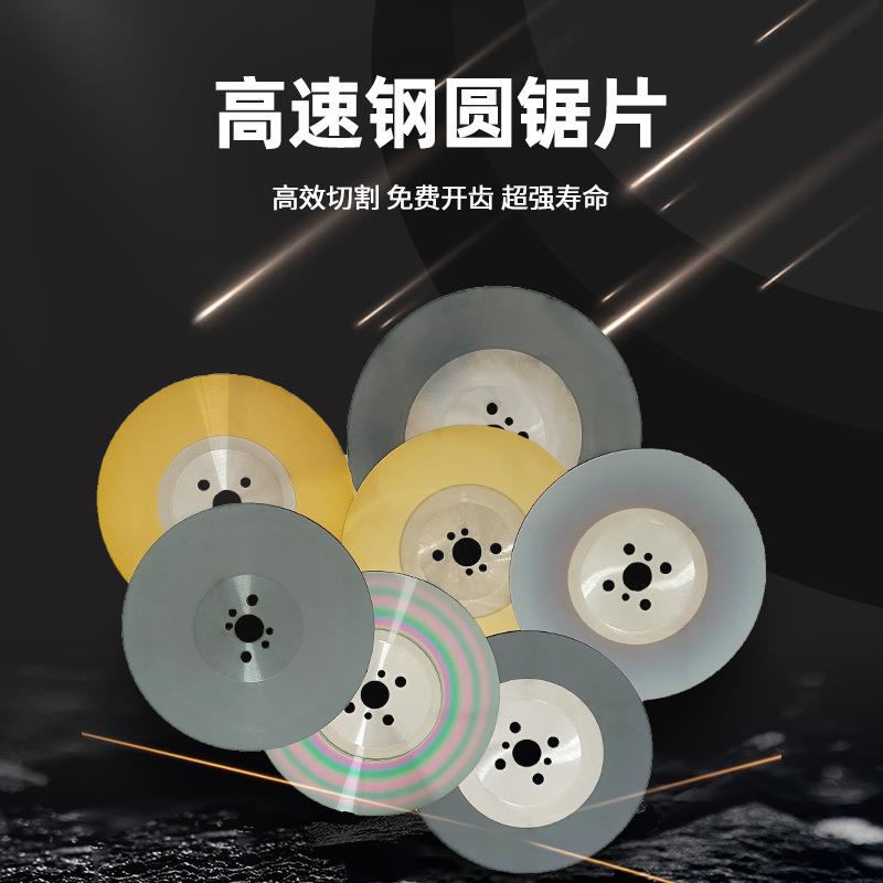 高速钢圆锯超DAB金属锯片切割片不锈铁管铝管钢275水切管管机MA4