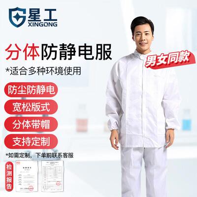 高档星无工分带帽防尘衣帽服工作服女防静电尘洁体净防护服连喷漆