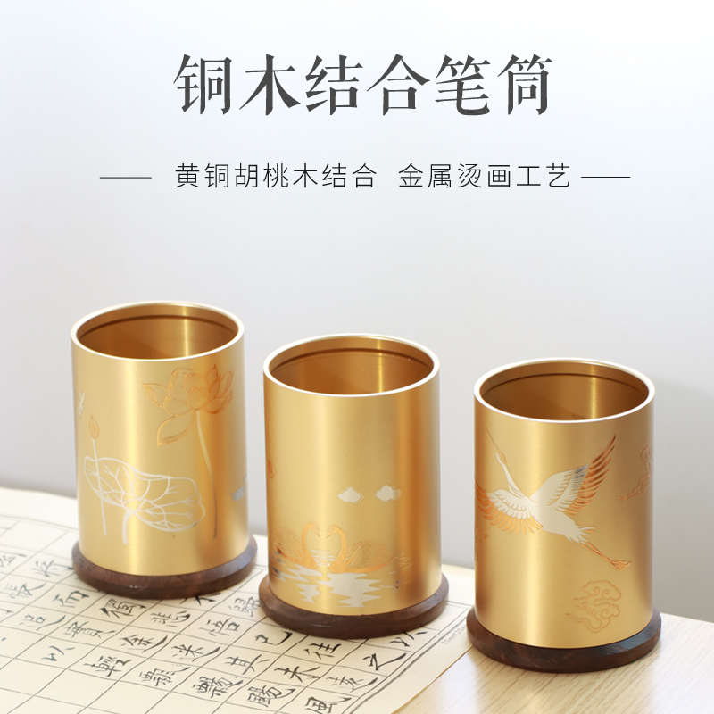 荷花黄铜笔筒创意烫画工艺大容量学生毛笔笔筒笔筒笔架书法用具